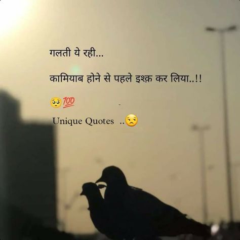 True Lines Hindi, True Lines, Unique Quotes, Good Thoughts Quotes, Reality Quotes, Good Thoughts, Hindi Quotes, Thoughts Quotes, Incoming Call Screenshot