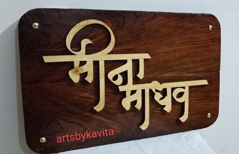 Main Gate Name Plate Design, Nameplate Design, Name Plates For Home, Name Plate Design, Gold Font, Name Boards, Home Simple, Name Plates, Buddha Image