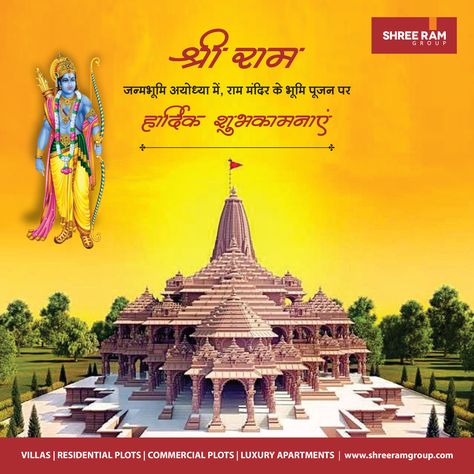 JAI SHREE RAM !!

Let's Rejoice & Celebrate The Grand Bhoomi Poojan Ceremony of Shri Ram Mandir 

#ShriRam #RamMandir #India #Festivals Ram Mandir Udghatan, Ram Mandir Inauguration, 22 January Ram Mandir Banner, Ram Mandir Pran Pratishtha Poster, Ram Mandir Creative Ads, 22 January Ram Mandir Poster, 22 January Ram Mandir, Banaras Trip, Ram Mandir Poster