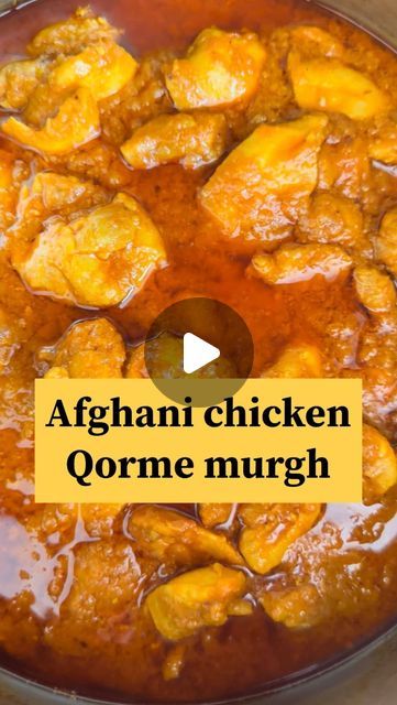 Ghezal  | afghan, desi & culinary recipes on Instagram: "Here’s a quick recipe for Afghani Chicken Qorma:

Ingredients:

	•	3 onions (sliced)
	•	2 tbsp ginger and garlic paste
	•	1.5 kg boneless chicken (preferably from leg pieces or drumsticks)
	•	1.5 tsp turmeric powder
	•	1.5 tsp coriander seed powder (dania powder)
	•	1.5 tsp cumin powder
	•	1/2 tsp ground cumin
	•	Salt to taste
	•	4 tbsp spicy tomato paste
	•	2 tbsp chili powder
	•	1.5 cups water
	•	12 dry plums (washed)
	•	1 tsp ground cardamom

Instructions:

	1.	Fry the onions: In a large pan, fry the sliced onions in oil until golden brown.
	2.	Add ginger & garlic paste: Add 2 tbsp of ginger and garlic paste to the pan and sauté for a minute.
	3.	Cook the chicken: Add the boneless chicken or drumsticks to the pan and fry for about Afghan Chicken, Afghan Rote Recipe, Afghani Chicken Recipe, Afghan Mantu Recipe, Afghani Chicken Recipe Video, Dried Plums, Garlic Paste, Culinary Recipes, Coriander Seeds