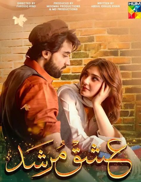 Pakistani Dramas Best OSTs 2024 Ishq Murshid, Character Arcs, Love Spirituality, Bilal Abbas Khan, Bilal Abbas, Couple Pic, Pakistani Drama, Pak Drama, Muslim Women Hijab