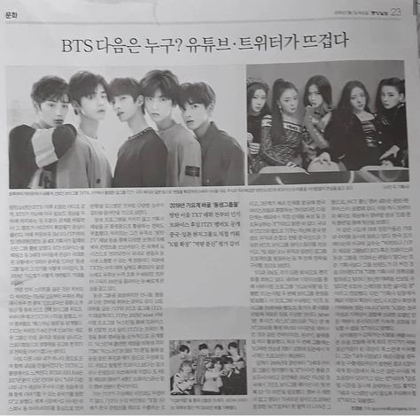 Tomorrow X Together on Instagram: “TXT was featured in a Korean newspaper.⛅ --------------- Follow me @txt.updateindo For txt update. And more txt photos/videos🐰…” Korean Newspaper, Txt Update, Tomorrow X Together, Newspaper, Follow Me, Photo And Video, On Instagram, Instagram