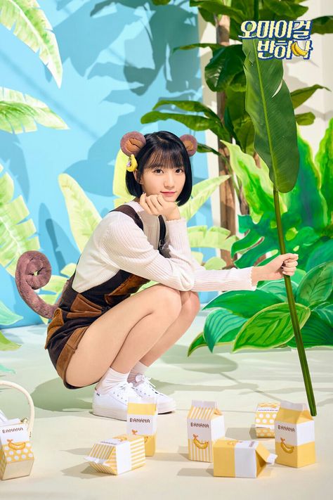 Binnie - OH MY GIRL Asian Squat, Monkey Girl, Oh My Girl, Girls Dress Up, Cute Monkey, 1 Girl, Yg Entertainment, Ulzzang Girl, Short Girls