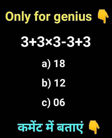 Math Riddles With Answers, Hair Designs For Boys, Math Quiz, Brain Test, Math Riddles, Funny Riddles, Gk Questions And Answers, Views Video, Math Questions