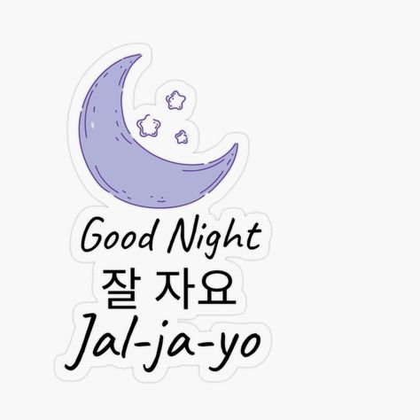 Good Night Jal-ja-yo korean transparent stickers but 4+ stikers for each @$2.38. Click on the image to buy. . . . . bts stickers, koran stickers, good night, kpop, aesthetic, korean words, transaparent stickers, moon, star, cute, kpop quotes, kdrama, korea, cool Quotes Korean Aesthetic, Aesthetic Korean Words, Good Night In Korean, Korea Stickers, Coquette School, Korean Text, Korean Study, Bts Stickers, Korean Phrases