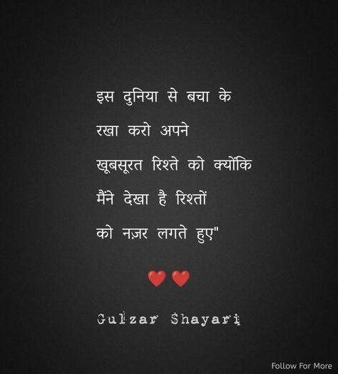 Khubsurat rishta Dosti Shayari In Hindi, Dosti Shayari, Reality Of Life Quotes, Good Morning Video Songs, Country Song Lyrics, Diary Quotes, Heart Quotes Feelings, Anime Cover Photo, Reality Of Life