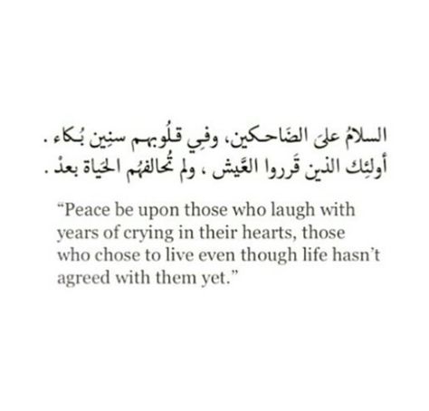 Arabic Quotes With Translation, Arabic English Quotes, Arabic Quote, Short Islamic Quotes, Poem Quotes, Islamic Inspirational Quotes, Muslim Quotes, Reminder Quotes, Islamic Love Quotes