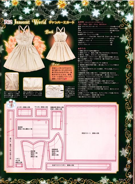 Innocent World JSK - Wish it had the piece measurements! Will just have make my own Pola Blus, Patterns For Fashion, Innocent World, Red Watch, Doll Clothes Patterns, Lolita Dress, Gothic Lolita, Diy Doll, Lolita Fashion