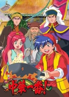 Cooking Master Boy, Cooking Master, Cooking Movies, Film China, Female Assassin, Cooking Book, Cartoon Animation, Master Chef, Action Film