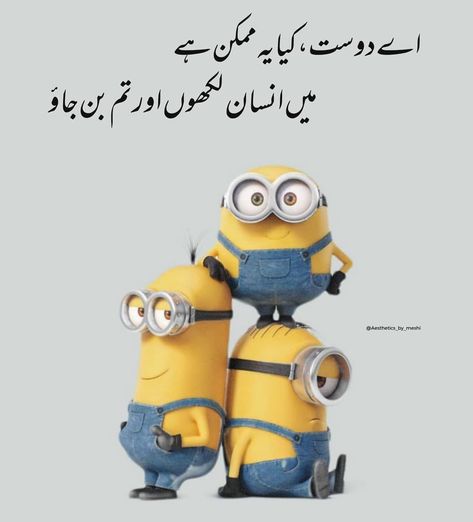 Best Friend Funny Jokes In Urdu, Friendship Quotes Urdu Funny, Funny Poetry For Best Friend In Urdu, Funny Quotes In Urdu For Friends, School Friends Quotes, Optometry Humor, Noor Khan, Poetry Funny, Funny Dp