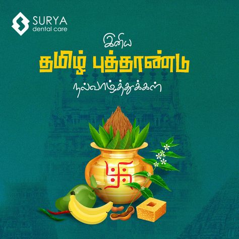 As we celebrate the Tamil New Year, let us take a moment to remember our rich cultural heritage and traditions. Happy Tamil New Year to everyone! #tamilnewyear #tamil #tamilnadu #happynewyear #celebration #indianfestival #happytamilnewyear #tamilputhandu #suryadentalcare Happy Tamil New Year, New Year Wishes Cards, Tamil New Year, A Moment To Remember, New Year Wishes, Indian Festivals, Cultural Heritage, Dental Care