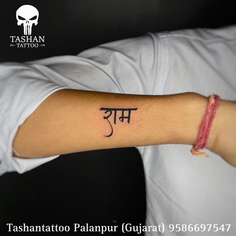 TashanTattoo
AshokTattooWala
S.4.5,Tirupati plaza
Opp. New bus stand
Near gd modi collage
Palanpur (gujrat)
9586697547
9687533310 Ram Name Tattoo, Ram Name, Ram Tattoo, Free Calligraphy, Family Tree Tattoo, Free Calligraphy Fonts, Name Tattoo Designs, Graffiti Designs, Name Tattoo