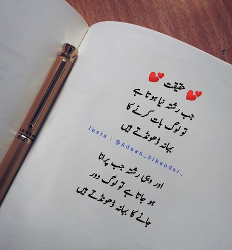 Aqwale Zareen In Urdu, Achi Batain In Urdu, Aqwale Zareen, Urdu Post, Love You Mom Quotes, Achi Batain, Motivational Quotes In Urdu, Romantic Poetry Quotes, Inspirational Quotes In Urdu