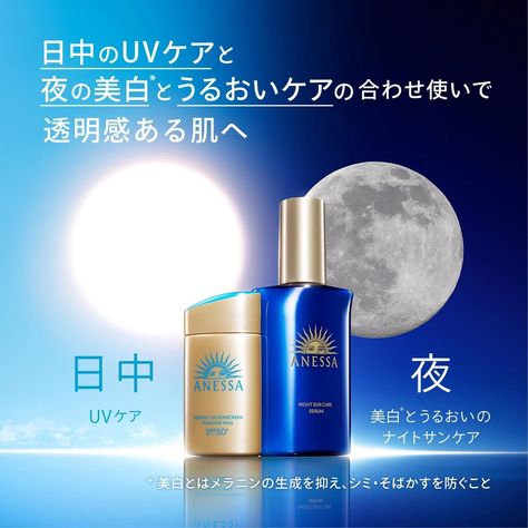 Revitalize your skin with the enchanting Anessa Night Sun Care Serum, a divine elixir that tenderly cares for your skin after a day under the sun. This generous 180ml bottle offers a comprehensive approach to evening skin revitalization and is an essential addition to any nighttime skincare routine. Potent Niacinamide: Infused with Niacinamide, this serum targets the trending desire for brightening and anti-wrinkle benefits, effectively preventing melanin production and the appearance of spots a Skincare Day And Night, Day And Night Skincare, Skincare Poster, Cosmetic Poster, Skincare Ads, Cosmetic Banner, Nighttime Skincare Routine, Coffee Advertising, Skin Model