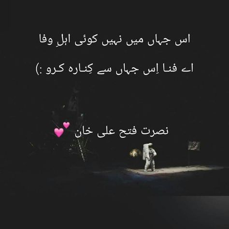 Hassanツ😍😘 Nfak Lines, Missing My Love, Nusrat Fateh Ali Khan, Cute Relationship Quotes, Insta Captions, Snapchat Quotes, Poetry Lines, Urdu Poetry Romantic, Heart Quotes Feelings