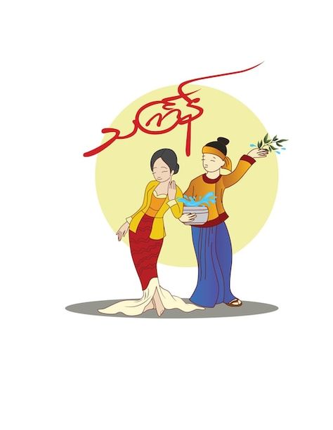 Vector guy girl playing water in thingya... | Premium Vector #Freepik #vector #myanmar #spring-festival #traditional-culture #clip-art Myanmar Water Festival Photo, သင်္ကြန် Photo, Thingyan Festival Cartoon, Water Festival Myanmar Design, Water Festival Myanmar Cartoon, Myanmar Water Festival, Thingyan Festival, Myanmar Design, Festival Paint