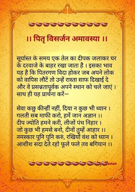 Hindu Quotes, Mantra For Good Health, Tips For Happy Life, Sanskrit Quotes, Sanskrit Mantra, Astrology Remedy, Mantra Quotes, Positive Mantras, Positive Energy Quotes