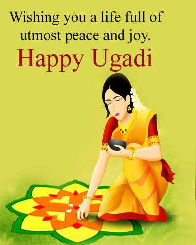 Wallpaper For Whatsapp Profile, Happy Ugadi Images, Ugadi Images, Happy Onam Images, Ugadi Wishes, Easter Church Banners, Onam Images, Profile Status, Wallpaper For Whatsapp