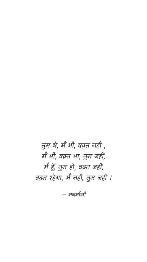 Quotes Deep Meaningful In Hindi On Life, Quotes Deep Meaningful Hindi, Meaningful Quotes In Hindi, Taunting Quotes, Hindi Calligraphy, Sikh Quotes, Silence Quotes, Word Quotes, Clever Captions