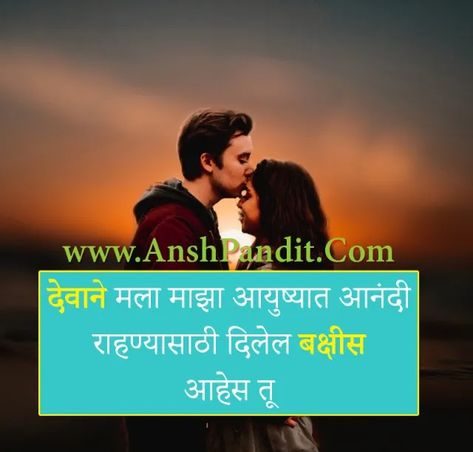 Bayko Marathi Love Quotes, Cute Instagram Quotes, Missing Husband Quotes, Husband Wife Relationship Quotes, Good Wife Quotes, Husband Wife Quotes, Husband Wife Love Quotes, Relation Quotes, Best Husband Quotes