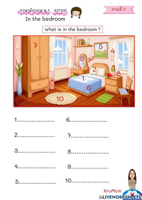 Bedroom Worksheet, Math Activities For Kids, English For Beginners, English Exercises, Esl Resources, Bedroom Items, 3d Floor, English Lessons For Kids, Vocabulary Worksheets