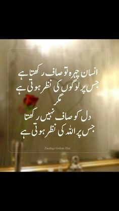 Khamoshi Shayari Urdu, Urdu Sayri, Islamic Urdu Quotes, Motivational Quotes In Urdu, Best Quotes In Urdu, Inspirational Quotes In Urdu, Love Quotes In Urdu, Sufi Quotes, Urdu Love Words