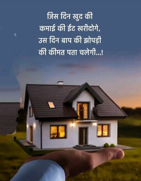 Mehnat Quotes, Best Motivational Quotes, Hindi Quotes, Buddhism, Motivational Quotes, Life Quotes, Feelings, Quotes, Quick Saves