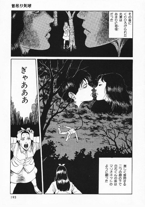 Ito junji collection - mangá Pictures Of Birds, Hanging Balloons, Silent Horror, Anime Suggestions, Japanese Horror, Anime Boy Sketch, Retro Horror, Junji Ito, Gothic Anime