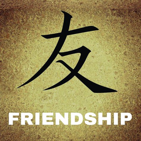 Old Friend Quotes, Tiger Quotes, Chinese Letters, Made Up Words, Chinese Tattoo, Learn Japanese Words, Japanese Symbol, Chinese Writing, Friendship Tattoos