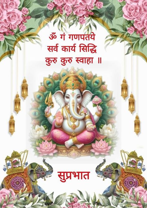 Ganpati Wishes, Ganpati Mantra, Ganesh Mantra, Kali Mantra, Happy Sunday Morning, Morning Pic, Sri Ganesh, Good Morning Sunshine Quotes, Sunshine Quotes