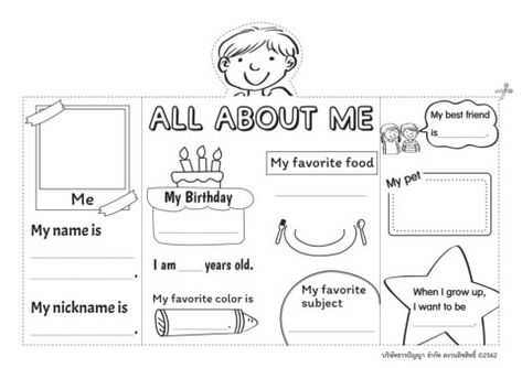 All about me All About Me Poster, Preschool Newsletter, Back To School Worksheets, All About Me Worksheet, All About Me Preschool, All About Me Activities, Kindergarten Reading Activities, English Teaching Materials, English Activities For Kids