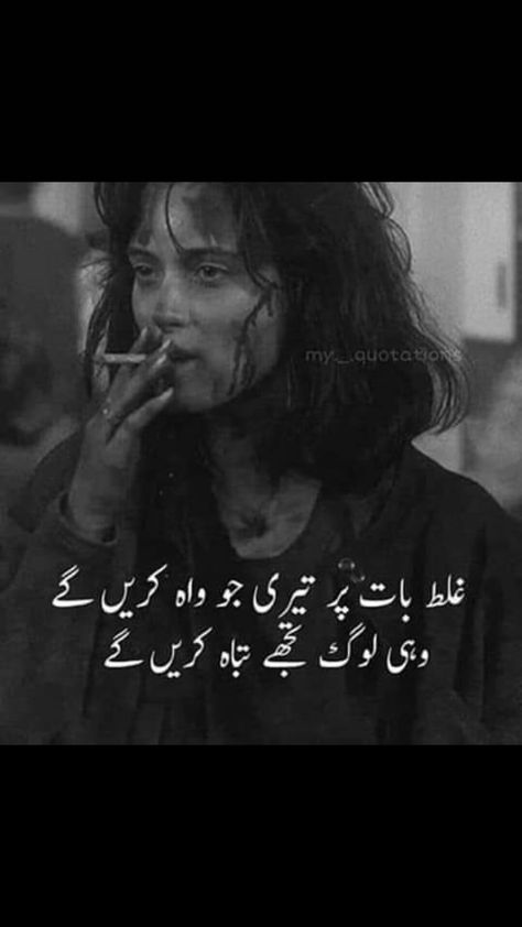 Haters Quotes Jealous In Urdu, Haters Quotes Jealous, Tiktok Quotes, Quotes About Haters, Romantic Poetry Quotes, Urdu Quotes Images, Quotes Romantic, Funky Quotes, Funny Poetry