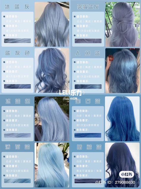 Ocean Blue Hair, Hair Color Swatches, Hair Style Korea, Hair Dyes, Pretty Hair Color, Random Image, Hair Color Blue, Hair Colours, Cut My Hair