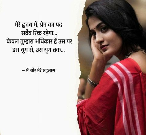 Romantic Images With Quotes, Bad Attitude Quotes, Dad Love Quotes, Real Love Quotes, Hindi Quotes Images, Amazing Science Facts, Funny Jokes In Hindi, Love Quotes Photos, Beautiful Love Quotes