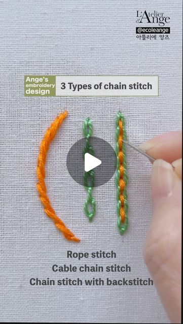 김 용선 on Instagram‎: "🤗Ange’s embroidery design 🧵Hand embroidery tutorial for Beginners  ⛓️‍💥3 Types of chain stitch  🪡Rope stitch  🪡Cable chain stitch  🪡Chain stitch with backstitch   #프랑스자수 #자수 #刺繍 #broderie #embroidery #bordado #گلدوزی #embroiderystitches #needlework #ricamo #вышивка #刺绣 #broderi #nakış #bordadoamano #sticken  #handstitched #stickerei  #stitching #handwork #embroideryart #broderieart #dmcembroidery  #needlework #bordados #handmade #手芸 #easy  #embroiderytutorial"‎ Chainstich Work Embroidery, Running Stitch Embroidery Design Simple, Double Chain Stitch Embroidery Designs, Backstitch Embroidery, Cable Chain Stitch, Rope Stitch, Embroidered Stitches, S Embroidery, Yarn Embroidery