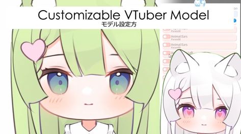 【Live2D Model】 Customizable Chibi VTuber - Miyu ミユ's Ko-fi Shop - Ko-fi ❤️ Where creators get support from fans through donations, memberships, shop sales and more! The original 'Buy Me a Coffee' Page. Chibi Vtuber Model, Chibi Vtuber, Live2d Model, Vtuber Assets, Animal Ears, The Original, Digital Art, Coffee, Twitter