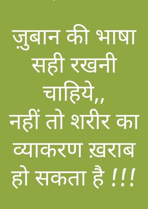 Value Of Person Quotes In Hindi, Value Of Person Quotes, Chanting Meditation, Person Quotes, Cabbage Seeds, Reality Of Life Quotes, Bold Letters, Inspirational Quotes About Success, Good Morning Friends Quotes