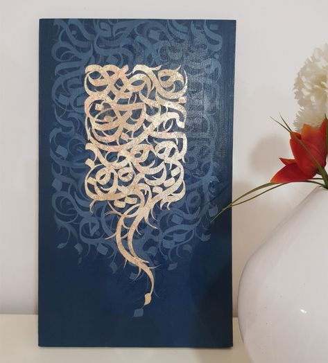 Persian Calligraphy Typography, Farsi Calligraphy Art, Persian Calligraphy Art, Arabic Calligraphy Painting, Islamic Art Canvas, Cubist Art, Persian Art Painting, Arabic Calligraphy Design, Calligraphy Artwork