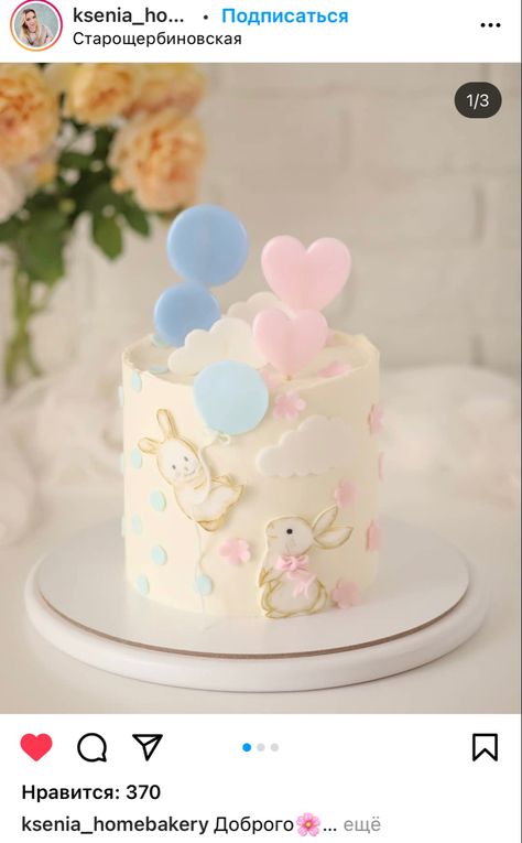 Gender Reveal Buttercream Cake, Bunny Gender Reveal Cake, Daisy Duck Cake, Baby Reveal Cakes, Baby Shower Cake Designs, Pregnant Cake, Twin Birthday Cakes, Pastel Baby Shower, Idee Babyshower