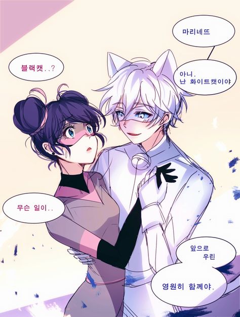 Milmouse | Chat Blanc Marinette X Cat Blanc, Cat Blanc X Marinette Comic, Chat Blanc X Marinette Comic, Multimouse And Chat Noir, Marinette And Chat Blanc, Cat Blanc X Marinette, Adrien Miraculous, Anime W, Miraculous Ladybug Oc