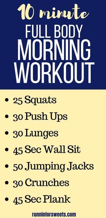 Easy Morning Workout, Quick Workout At Home, Quick Morning Workout, Morning Workout Routine, Motivasi Diet, Workout For Women, 10 Minute Workout, At Home Workout Plan, Weight Workout Plan