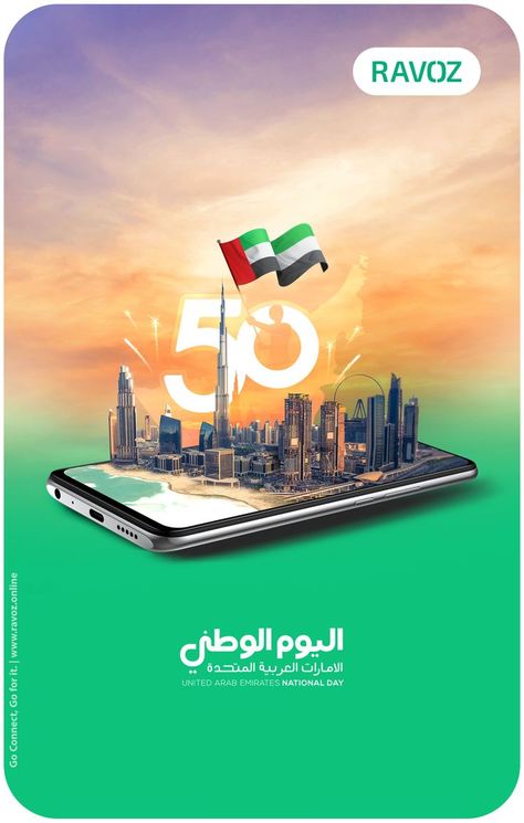 #uaenationalday #creativead Uae National Day Poster, National Day Poster Design, National Day Poster, Illusion Photos, Visual Advertising, Inmobiliaria Ideas, Cafe Logo Design, Uae National Day, Social Media Marketing Instagram