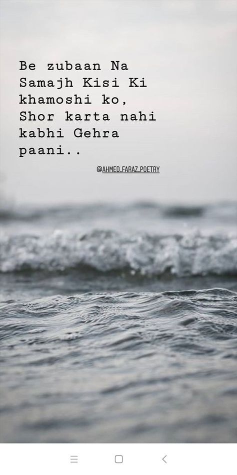 Mushkil Waqt Quotes In Urdu, Waqt Quotes In Urdu, Waqt Quotes, Faraz Poetry, Poetry In English, Ahmed Faraz, Bff Poses, Shayari Quotes, Snapchat Quotes