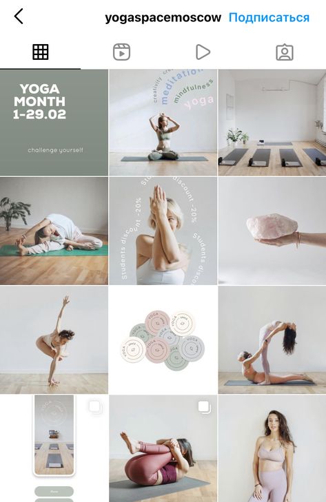 Yoga For Feminine Energy, Yoga Marketing, Yoga Flyer, Yoga Prenatal, Home Yoga Room, Photo Yoga, Yoga Photoshoot, Best Instagram Feeds, Instagram Branding Design