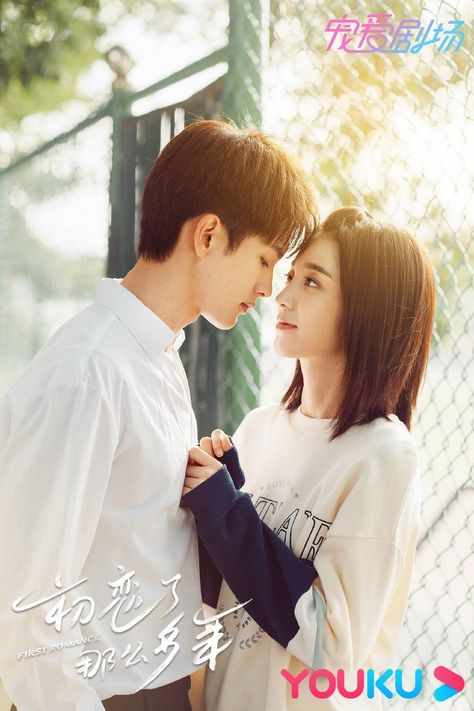 First Romance Chinese Drama, Riley Wang, First Romance, Korean Drama Romance, Movie Love Quotes, Romantic Photos Couples, Korean Drama List, Witchy Wallpaper, Romantic Photos