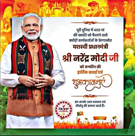 Politician Poster Design, Happy Birthday Modi Ji, Bjp Poster, Hospital Poster, Durga Ji, Dhoni Photos, Pencil Drawing Images, Gold Wallpaper Background, Bhagat Singh