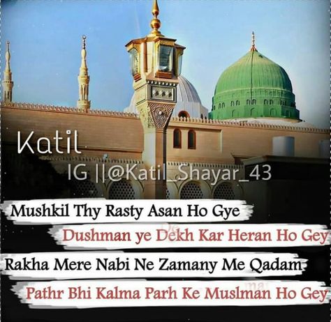 Saw Quotes, Madina Sharif, Guy Friendship Quotes, Rasool Allah, Instagram Story App, Urdu Quotes Images, Eid Milad Un Nabi, Milad Un Nabi, Eid Milad