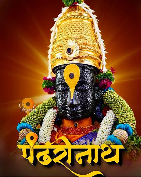 Vithal Mauli Hd, Vithal Mauli, Vithu Mauli, Best Photo Background, Iphone Wallpaper Hd Nature, Lord Krishna Images, Photo Art Gallery, Krishna Images, God Illustrations