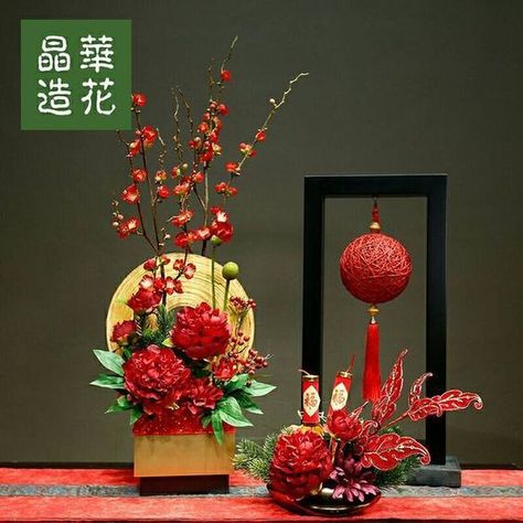 Asian Party Decorations, Decor Tet, Chinese Theme Parties, Paper Floral Arrangements, Wallpapers Home Decor, Chinese New Year Flower, Chinese Christmas, Wallpapers Home, Red Cherry Blossom