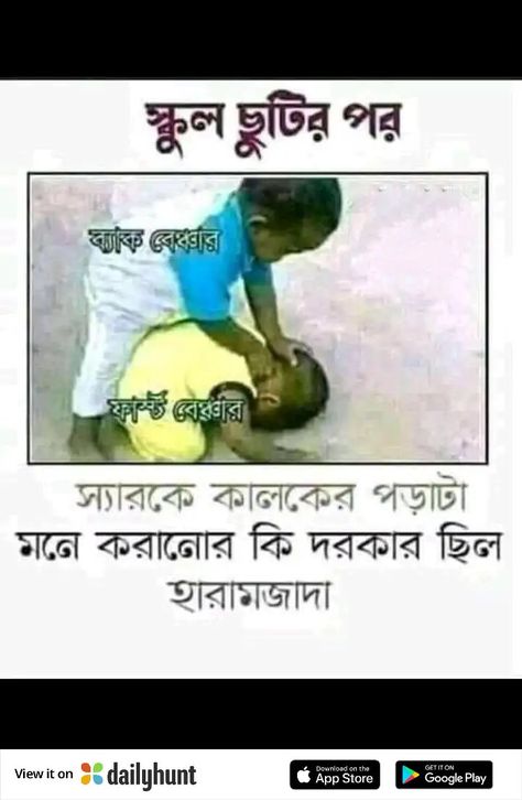 Zakir Hussain, Adventurous Honeymoon Destinations, Adventurous Honeymoon, Funny Facebook Status, Funny Facebook, Bangla Love Quotes, Cartoon Songs, First Youtube Video Ideas, Funny Post